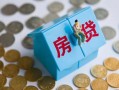 成都4个人信用贷款-成都4无抵押信用贷款-成都4私人抵押贷款