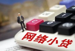 成都4私人借贷平台-成都4个人借贷好吗-成都4空放借钱