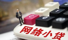 成都4私人借贷平台-成都4个人借贷好吗-成都4空放借钱