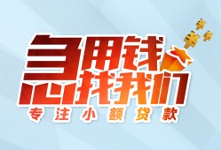 成都4身份证抵押贷款-成都4社保信用贷款-成都4短借私借空放