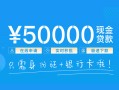 成都4私人放款联系方式-成都4个人放款-成都4短借当天借钱