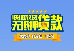 成都4个人贷款小额贷款-成都4身份证应急贷款-成都4私借空放先息后本