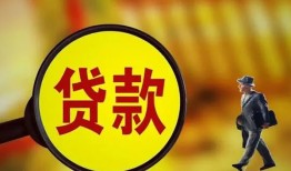 成都4贷款私人贷款-成都4私人工程贷款-成都4资金短借