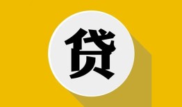 成都4私借空放不考察-成都4借贷私人-成都4贷款只要身份证贷款