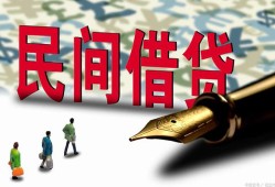 成都4借钱短借-成都4信用贷款哪家好-成都4私人上门借贷