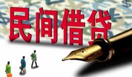 成都4民间借贷款-成都4贷款联系电话-成都4个人借贷
