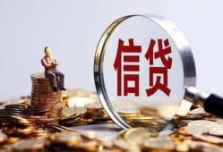 成都4地区短借-成都4水钱-成都4民间短期私借借款