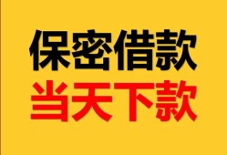 成都4信用贷款-成都4信用贷款-成都4贷款信用贷款
