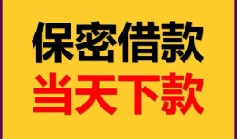 成都4私人放水-成都4哪里有小额贷款-成都4个人借贷私借