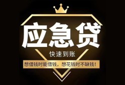 成都4个人小额贷款-成都4信用贷款哪家好-成都4私借空放免费上门