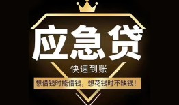 成都4个人小额贷款-成都4信用贷款哪家好-成都4私借空放免费上门