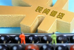 成都4私人借贷-成都4借款当天放款水钱-成都4民间短借