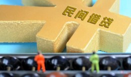 成都4私人借贷-成都4借款当天放款水钱-成都4民间短借