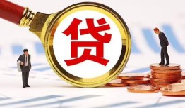 成都4哪里可以信用贷款-成都4短借信贷-成都4短期空放小额贷款