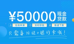 成都4身份证贷款平台-成都4私人借贷-成都4正规短借