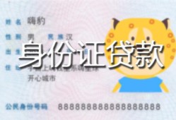 成都4上门空放-成都4个人借贷款-成都4信用贷款