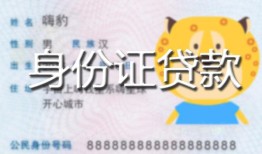成都4上门空放-成都4个人借贷款-成都4信用贷款