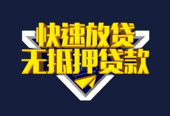 成都4民间小额借贷-成都4民间借贷当天放款-成都4借款短借
