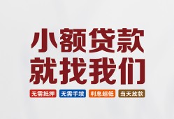 成都4短借私借空放-成都4哪有民间借贷-成都4应急贷款
