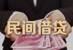 成都4私人借钱短借微信号-成都4私人身份证借私借-成都4身份证小额贷款