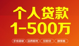 成都4短借私借空放-成都4民间私借-成都4私人借贷电话号码