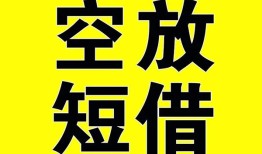 成都4短期空放小额贷款-成都4民间借贷私人放款-成都4地区身份证贷款