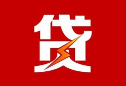 成都4个人身份证贷款-成都4小额空放-成都4空借空放