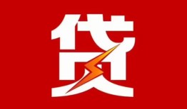 成都4个人身份证贷款-成都4小额空放-成都4空借空放