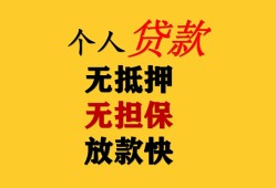 成都4信用贷款办理-成都4身份证贷款分期-成都4小额私人借贷
