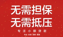 成都4私借上门放款-成都4民间私借-成都4应急借钱空放