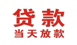 成都4贷款公司电话号码-成都4个人私借-成都4小额贷款电话