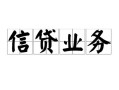 成都4私人空放-成都4借钱-成都4小额短借