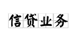 成都4私人空放-成都4借钱-成都4小额短借