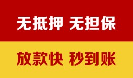 成都4个人借钱电话-成都4本地私借-成都4网上小额贷款