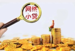 成都4正规小额贷款-成都4身份证贷款电话-成都4身份证怎么贷款