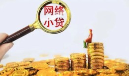 成都4小额空放-成都4信用贷款-成都4私人放款