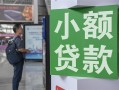 成都4地区公积金信用贷款-成都4个人空放二次私借-成都4信用贷款办理