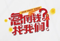 成都4借钱短借-成都4无抵押贷款-成都4借贷个人