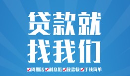 成都4民间借贷-成都4抵押短借-成都4哪里可以借钱