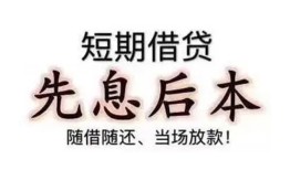 成都4私借短借-成都4靠谱个人借钱-成都4信用贷款
