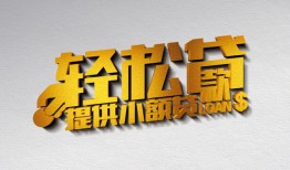 成都4私人贷款额-成都4民间小额借贷-成都4贷私借