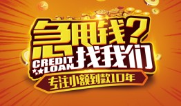 成都4哪里可以小额贷款-成都4借私借-成都4私人借钱当天拿钱