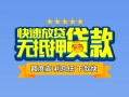 成都4民间借贷-成都4小额空放-成都4小额贷款空放