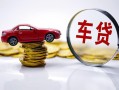 成都4小额贷款官网-成都4资金短借-成都4贷款只要身份证贷款