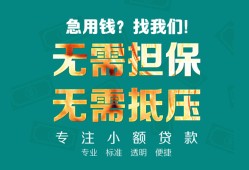 成都4正规私人借贷-成都4民间私人借贷-成都4借钱短借