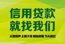 成都4私借空放短借-成都4信用贷款哪家好-成都4私人贷款都有哪些平台