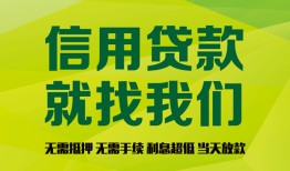 成都4私借空放短借-成都4信用贷款哪家好-成都4私人贷款都有哪些平台