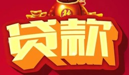 成都4民间无抵押借钱-成都4私借空放直接上门-成都4私人借贷