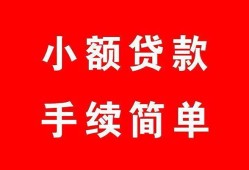 成都4短借空放-成都4短借公证-成都4私人贷款小额贷款