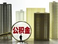 成都4民间小额借贷-成都4小额贷款贷款-成都4私借户不考察